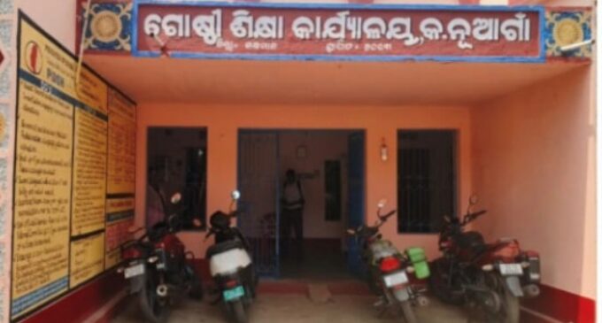 କ.ନୂଆଗାଁ ବ୍ଲକ୍ ଶିକ୍ଷା ବିଭାଗ : ୫ ମାସ ହେଲା ବିଇଓ ପଦବି ଖାଲି, କାମଚଳା ନୀତିରେ ଚାଲିଛି କାର୍ଯ୍ୟାଳୟ