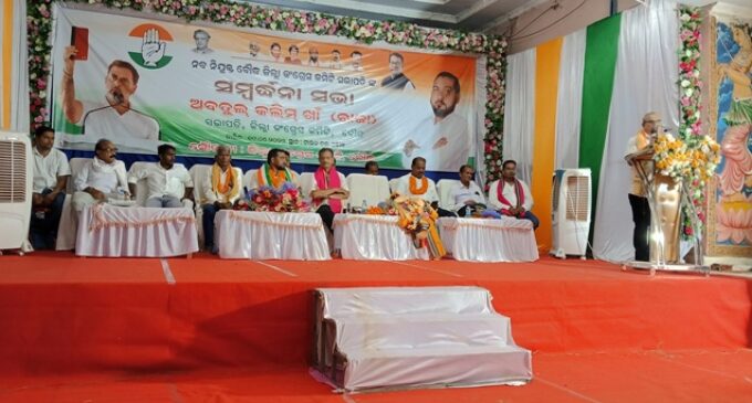 ଟାଉନ ହଲଠାରେ ନବ ନିଯୁକ୍ତ ଜିଲ୍ଲା କଂଗ୍ରେସ ସଭାପତିଙ୍କୁ ସ୍ବାଗତ ସମ୍ବର୍ଦ୍ଧନା ପ୍ରଦାନ