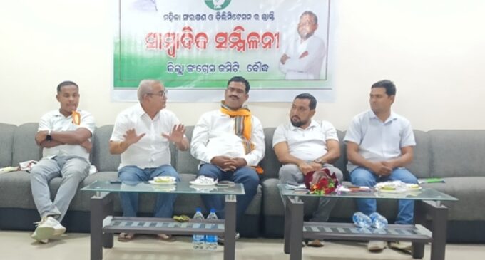 ସର୍କିଟ ହାଉସ ଠାରେ କଂଗ୍ରେସ ପକ୍ଷରୁ ମହିଳା ସଂରକ୍ଷଣ ଓ ଡିଲିମିଟେସନର ଭ୍ରାନ୍ତିକୁ ନେଇ ସାମ୍ବାଦିକ ସମ୍ମିଳନୀ