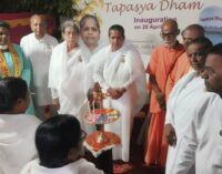 ବ୍ରହ୍ମାକୁମାରୀଜୀ ଦ୍ୱାରା ନିର୍ମିତ ତପସ୍ୟାଧାମ ଲୋକାର୍ପିତ