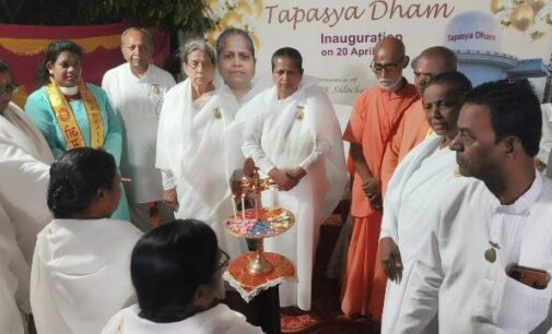 ବ୍ରହ୍ମାକୁମାରୀଜୀ ଦ୍ୱାରା ନିର୍ମିତ ତପସ୍ୟାଧାମ ଲୋକାର୍ପିତ