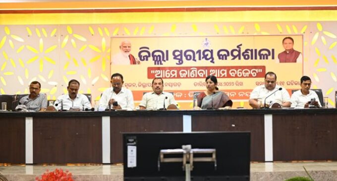 ଜିଲ୍ଲା ସ୍ତରୀୟ କର୍ମଶାଳା “ଆସ ଜାଣିବା ଆମ ବଜେଟ”
