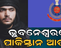 ରାଜଧାନୀରୁ ଆତଙ୍କବାଦୀକୁ ଗିରଫ କଲା ଦିଲ୍ଲୀ ସ୍ପେଶାଲ ବ୍ରାଞ୍ଚ