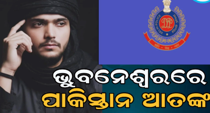 ରାଜଧାନୀରୁ ଆତଙ୍କବାଦୀକୁ ଗିରଫ କଲା ଦିଲ୍ଲୀ ସ୍ପେଶାଲ ବ୍ରାଞ୍ଚ