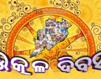 ୯୦ ତମ ଉତ୍କଳ ଦିବସ ପାଳନ କରୁଛି ଓଡ଼ିଶା, ବରପୁତ୍ରଙ୍କୁ ମନେ ପକାଉଛନ୍ତି ଓଡ଼ିଆ