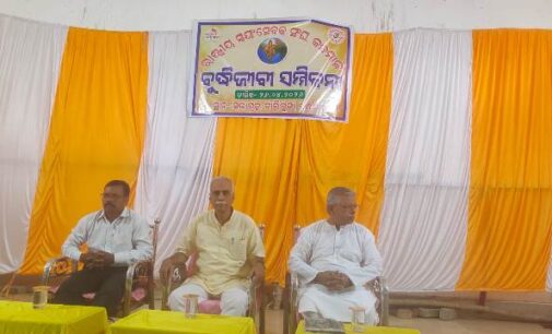 ରାଷ୍ଟୀୟ ସ୍ୱୟଂ ସେବକ ସଂଘ ତରଫରୁ ବୁଦ୍ଧିଜୀବୀ ସମ୍ମିଳନୀ