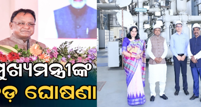 ଅଘୋଷିତ ବିଦ୍ୟୁତ କାଟ୍ ନେଇ ମୁଖ୍ୟମନ୍ତ୍ରୀଙ୍କ ଚରମବାଣୀ, ଲାଇନ୍ କାଟିଲେ ଯାଇପାରନ୍ତି ଜେଲ୍