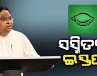 ବିଜେଡ଼ି ସଂସଦୀୟ ଦଳ ନେତା ପଦ ଛାଡ଼ିଲେ ସସ୍ମିତ ପାତ୍ର