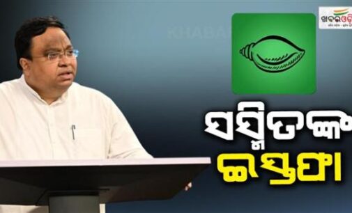 ବିଜେଡ଼ି ସଂସଦୀୟ ଦଳ ନେତା ପଦ ଛାଡ଼ିଲେ ସସ୍ମିତ ପାତ୍ର