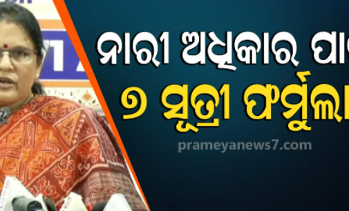 ୩୩% ମହିଳା ସଂରକ୍ଷଣ ଦେଶକୁ ଏକ ନୂଆ ଦିଗ ଦେବ, ମହିଳାଙ୍କ ସ୍ବରକୁ ଆହୁରି ଶାଣିତ କରିବ