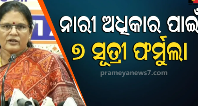 ୩୩% ମହିଳା ସଂରକ୍ଷଣ ଦେଶକୁ ଏକ ନୂଆ ଦିଗ ଦେବ, ମହିଳାଙ୍କ ସ୍ବରକୁ ଆହୁରି ଶାଣିତ କରିବ