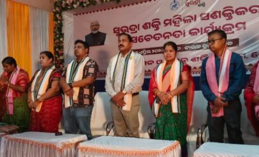 ବୌଦ୍ଧ ଜିଲ୍ଲା ସ୍ତରୀୟ ସୁଭଦ୍ରା ଶକ୍ତି ମହିଳା ସଶକ୍ତିକରଣ ସଚେତନତା କାର୍ଯ୍ୟକ୍ରମ