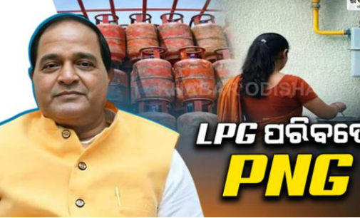 ସହରରେ ପିଏନ୍‌ଜି ବାଧ୍ୟତାମୂଳକ; ମାସକ ମଧ୍ୟରେ ଦିଆଯିବ ଗ୍ୟାସ୍ ସଂଯୋଗ
