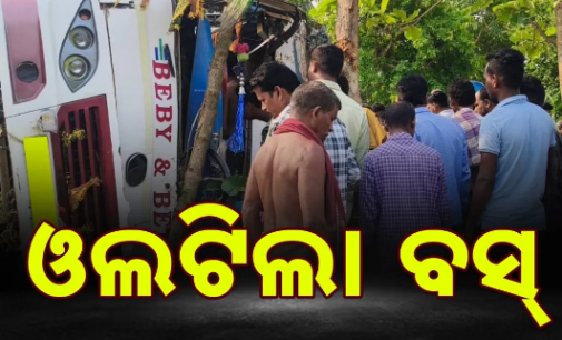 ଓଲଟିଲା ବସ୍, ୨୦ରୁ ଅଧିକ ଯାତ୍ରୀ ଗୁରୁତର