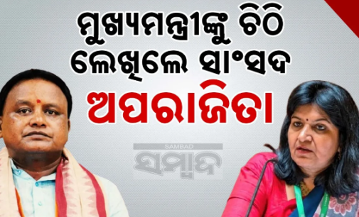 ମୁଖ୍ୟମନ୍ତ୍ରୀଙ୍କୁ ଚିଠି ଲେଖି ଅନୁରୋଧ କଲେ ସାଂସଦ ଅପରାଜିତା, ଭୁବନେଶ୍ବର ମେଟ୍ରୋ ରେଳ ପ୍ରକଳ୍ପ କାର୍ଯ୍ୟକାରୀ ପାଇଁ ପୁନଃବିଚାର କରାଯାଉ