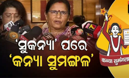 ଝିଅ ଜନ୍ମ ହେବାର ବର୍ଷକ ଭିତରେ ରଖାଯିବ ଟଙ୍କା