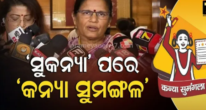 ଝିଅ ଜନ୍ମ ହେବାର ବର୍ଷକ ଭିତରେ ରଖାଯିବ ଟଙ୍କା