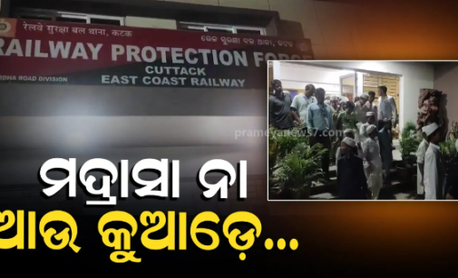କଟକ ରେଳ ଷ୍ଟେସନ୍‌ରୁ ୫୮ ନାବାଳକ ଉଦ୍ଧାର