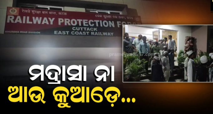 କଟକ ରେଳ ଷ୍ଟେସନ୍‌ରୁ ୫୮ ନାବାଳକ ଉଦ୍ଧାର
