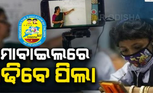 ଖରା ଛୁଟିରେ ହ୍ବାଟ୍ସଆପରେ ପାଠ ପଢ଼ିବେ ସ୍କୁଲ ଛାତ୍ରଛାତ୍ରୀ, ଓସେପା ଆଣିଲା ସମର ଲର୍ଣ୍ଣିଂ ବ୍ୟବସ୍ଥା