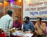 ପଲ୍ଲୀରେ ଜିଲ୍ଲା ପ୍ରଶାସନ ପକ୍ଷରୁ ଜନଶୁଣାଣୀ ଶିବିର ଅନୁଷ୍ଠିତ