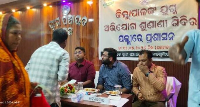 ପଲ୍ଲୀରେ ଜିଲ୍ଲା ପ୍ରଶାସନ ପକ୍ଷରୁ ଜନଶୁଣାଣୀ ଶିବିର ଅନୁଷ୍ଠିତ