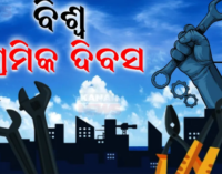 ଆଜି ଅନ୍ତର୍ଜାତୀୟ ଶ୍ରମିକ ଦିବସ