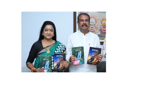 Sabita Hota’s Poetry Collections “Krushnamaya” and “Bhabadhara” Unveiled by Union Education Minister Dharmendra Pradhan