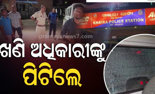 ମୋରମ ମାଫିଆଙ୍କ ଆତଙ୍କରାଜ, ଖଣି ଅଧିକାରୀଙ୍କୁ ଗୋଡ଼େଇ ଗୋଡ଼େଇ ହାଣିଲେ !