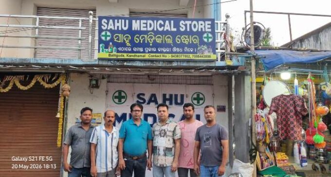 ବାଲିଗୁଡାରେ ୨୪ ଘଣ୍ଟିଆ ଔଷଧ ଦୋକାନ ବନ୍ଦ ସମ୍ପୂର୍ଣ୍ଣ ସଫଳ