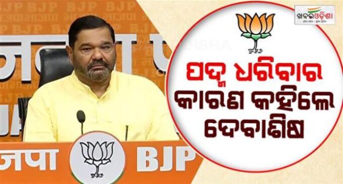 ବିଜେପିରେ ମିଶିଲେ ଦେବାଶିଷ ସାମନ୍ତରାୟ, ଦିଲ୍ଲୀ ବିଜେପି ମୁଖ୍ୟାଳୟରେ ହେଲେ ସାମିଲ