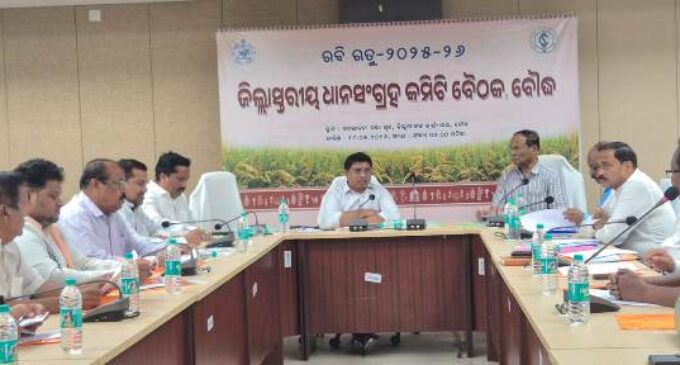 ବୌଦ୍ଧ ଜିଲ୍ଲାରେ ଧାନ ସଂଗ୍ରହ କମିଟି ବୈଠକ ଅନୁଷ୍ଠିତ : ଯୋଗଦେଲେ କଣ୍ଟାମାଳ ବିଧାୟକ , ଜୁନ ୨ ତାରିଖରୁ ଖୋଲିବ ମଣ୍ଡି
