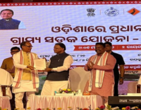 ପ୍ରଧାନମନ୍ତ୍ରୀ ଗ୍ରାମ ସଡ଼କ ଯୋଜନା -୪ରେ ୮ଟି ଜିଲ୍ଲା ପାଇଁ ୧୬୯୭.୦୪ କୋଟି ବ୍ୟୟରେ ୮୨୭ ସଡ଼କ ନିର୍ମାଣ ହେବ