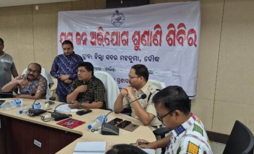 ବୌଦ୍ଧ ଜିଲ୍ଲା ମୁଖ୍ୟାଳୟରେ ଜିଲ୍ଲାପାଳ ଓ ଜିଲ୍ଲା ଆରକ୍ଷୀ ଅଧୀକ୍ଷକଙ୍କ ଯୁଗ୍ମ ଅଭିଯୋଗ ଶୁଣାଣୀ ଶିବିର ଅନୁଷ୍ଠିତ