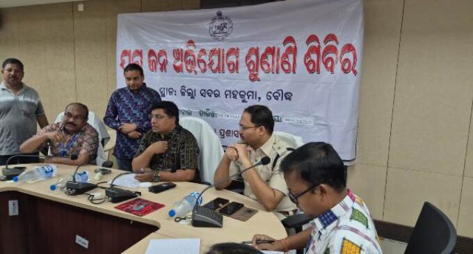 ବୌଦ୍ଧ ଜିଲ୍ଲା ମୁଖ୍ୟାଳୟରେ ଜିଲ୍ଲାପାଳ ଓ ଜିଲ୍ଲା ଆରକ୍ଷୀ ଅଧୀକ୍ଷକଙ୍କ ଯୁଗ୍ମ ଅଭିଯୋଗ ଶୁଣାଣୀ ଶିବିର ଅନୁଷ୍ଠିତ