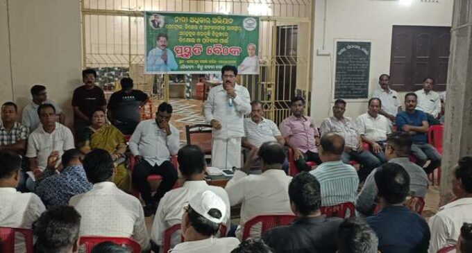 ବିଜେଡିର ସାଙ୍ଗଠନିକ ବୈଠକ ଅନୁଷ୍ଠିତ
