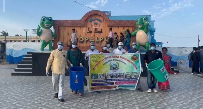 ଗୋପାଳପୁର ବେଳଭୂମିରେ ଇଣ୍ଟରନେସନାଲ ଓଡ଼ିଆ ଫାଉଣ୍ଡେସନର ପରିବେଶ ସଚେତନତା କାର୍ଯ୍ୟକ୍ରମ