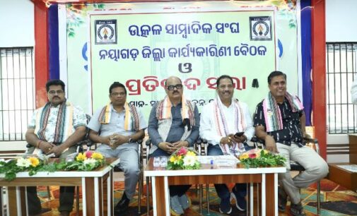 ଜିଲ୍ଲା କାର୍ଯ୍ୟକାରିଣୀ ଓ ପ୍ରତିବାଦ ସଭା ସାମ୍ବାଦିକଙ୍କ ଦାବି ପାଇଁ ଲଢ଼େଇ ଜାରି ରହିବ