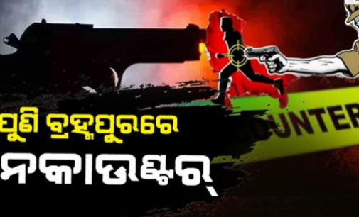 ଆକ୍ସନମୋଡ଼ରେ ପୋଲିସ, ୯ ଦିନରେ ୩ ଅପରାଧୀଙ୍କୁ ଏନ୍‌କାଉଣ୍ଟର