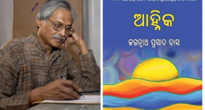 ବିଶିଷ୍ଟ ସାହିତ୍ୟିକ ଜଗନ୍ନାଥ ପ୍ରସାଦ ଦାସଙ୍କ ପରଲୋକ