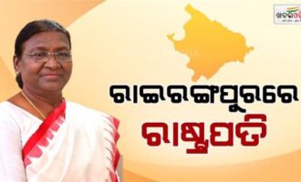 ରାଇରଙ୍ଗପୁରରେ ପହଞ୍ଚିଲେ ରାଷ୍ଟ୍ରପତି ଦ୍ରୌପଦୀ ମୁର୍ମୁ