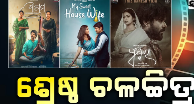 ପୁଷ୍କରା, ମାଇଁ ସୁଇଟ୍ ହାଉସ୍ ୱାଇଫ୍ ସହ ଆଶ୍ରମ ଶ୍ରେଷ୍ଠ ଚଳଚ୍ଚିତ୍ର
