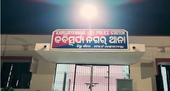 କବିସୂର୍ଯ୍ୟନଗର ଥାନାର ସବୁ କର୍ମଚାରୀଙ୍କୁ ବଦଳି