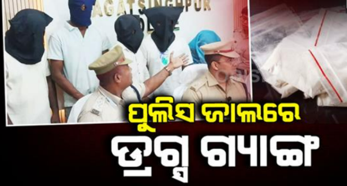 ୨୭୭ଗ୍ରାମ୍ ବ୍ରାଉନସୁଗାର ସହ କାର ଜବତ; ମହିଳାଙ୍କ ସମେତ ୫ଗିରଫ