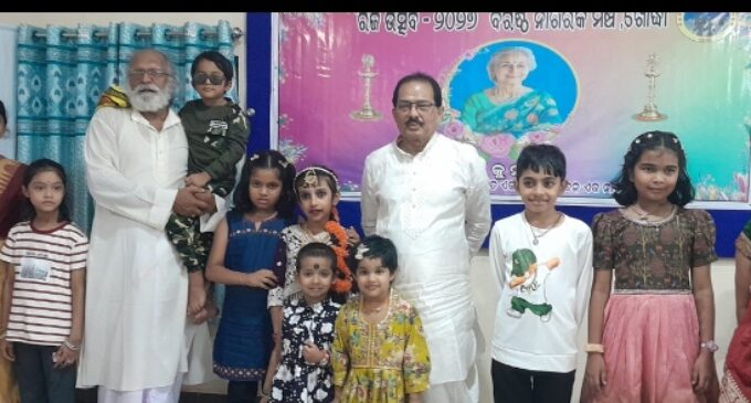 ବରିଷ୍ଠ ନାଗରିକ ମଞ୍ଚ ପକ୍ଷରୁ କୁନି କୁନି ପିଲାଙ୍କ ସହିତ ରଜ ପର୍ବ ପାଳିତ