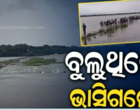 ସେଲ୍ଫି ନେଇ ଗାଧୋଇବା ହେଲା କାଳ, ଭାସିଗଲେ ୩ ଯୁବକ
