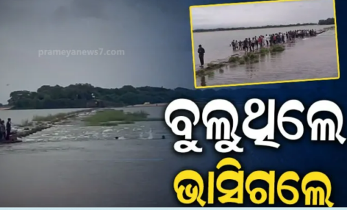 ସେଲ୍ଫି ନେଇ ଗାଧୋଇବା ହେଲା କାଳ, ଭାସିଗଲେ ୩ ଯୁବକ