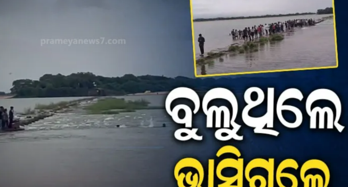 ସେଲ୍ଫି ନେଇ ଗାଧୋଇବା ହେଲା କାଳ, ଭାସିଗଲେ ୩ ଯୁବକ