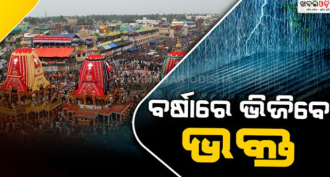 ଆସୁଛି ଲଘୁଚାପ: ୩ ଦିନ ପ୍ରବଳ ବର୍ଷିବ