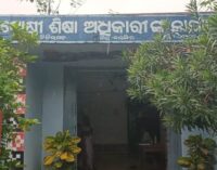 ସ୍ଥାୟୀ ବିଇଓଙ୍କ ଅଭାବରେ ଟିଟିଲାଗଡ ଶିକ୍ଷା ପ୍ରଶାସନ ଠପ୍; ଫାଇଲ ଅନୁମୋଦନରେ ବିଳମ୍ବ,ଉଠିଲା ଅବ୍ୟବସ୍ଥାର ଅଭିଯୋଗ